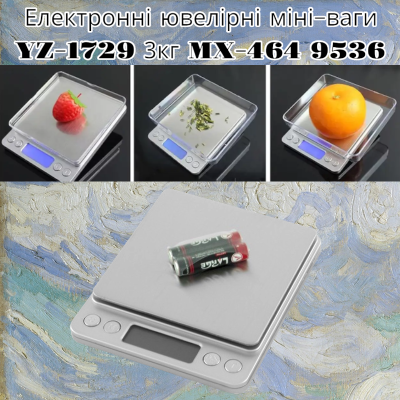 Электронные ювелирные мини-весы  YZ-1729 3кг MX-464 9536  грамм, унция, гран, карат Одесса - изображение 1