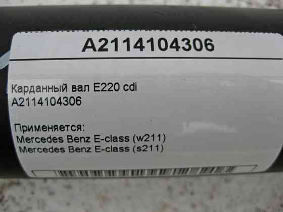 Mercedes-Benz  A2114104306 Карданний вал E-Class W211 E220 cdi Одеса