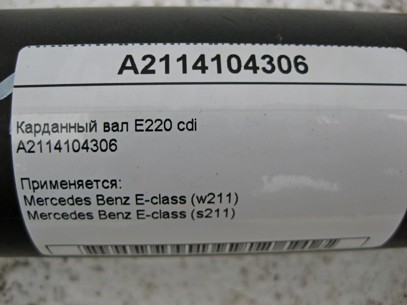 Mercedes-Benz  A2114104306 Карданний вал E-Class W211 E220 cdi Одеса - фото 4