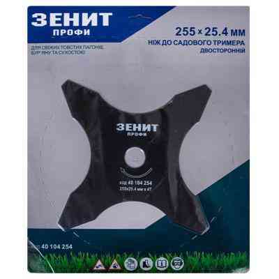 Нож для газонокосилки Зеніт "Профі" 255х25.4 мм 4-лопасти двухсторонний (40104254) Винница