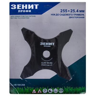 Нож для газонокосилки Зеніт "Профі" 255х25.4 мм 4-лопасти двухсторонний (40104254) Винница - изображение 3
