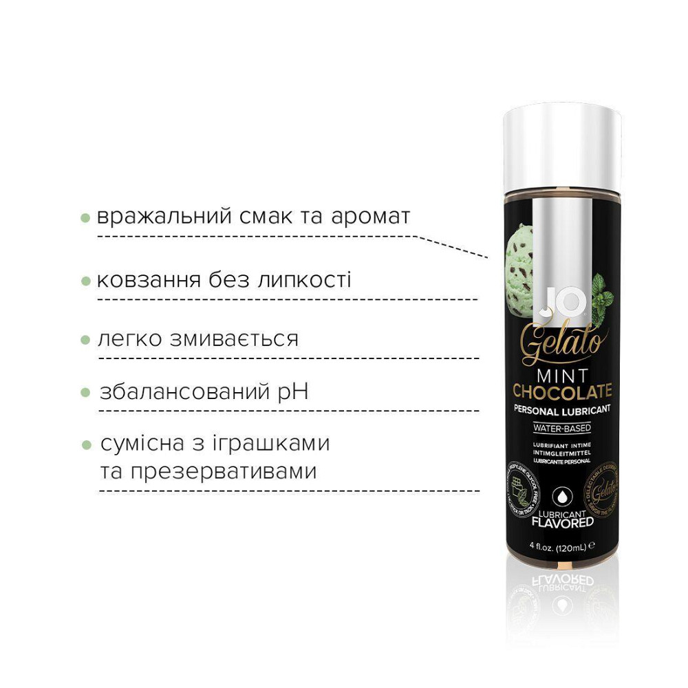 Смазка на водной основе JO GELATO Mint Chocolate (120 мл) без сахара, парабенов и гликоля Sex Aura Киев - изображение 3