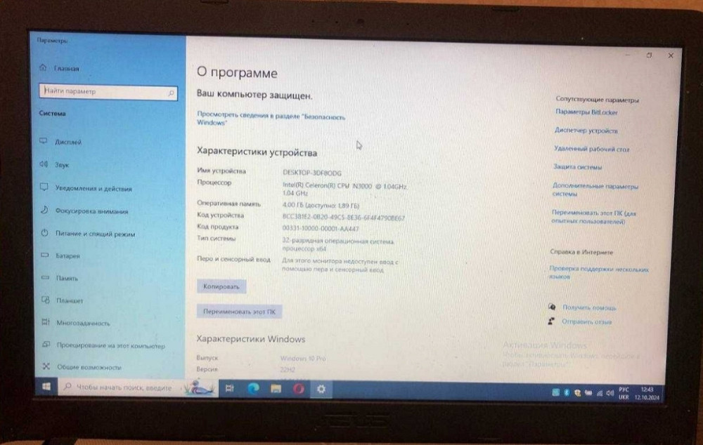 Ноутбук ASUS Vivobook Max X541SA Київ - фото 2