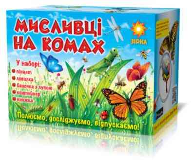 Набір для творчості "ZIRKA""Мисливці на комах. Набір для дітей, що люблять природу, шт Київ