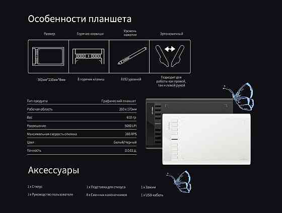 Графический планшет XP-Pen Star 03 V2 Харьков