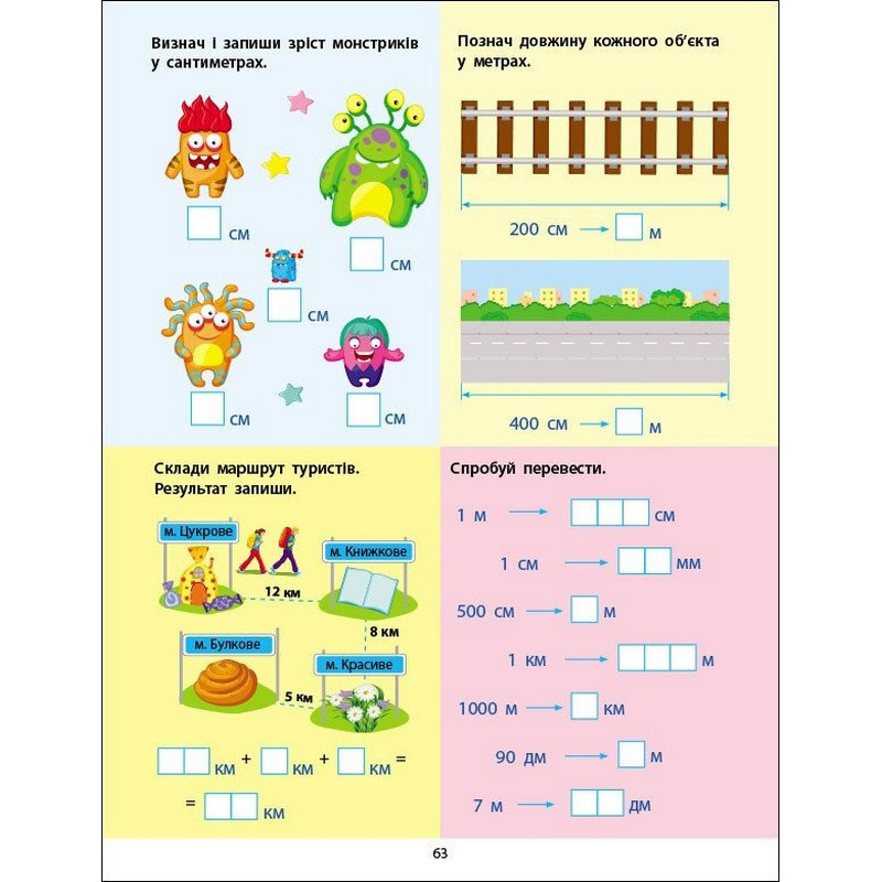 Збірник дитячих завдань "Вмію все! Час. Гроші. Відстань" 15107, 64 сторінки Вінниця - фото 2