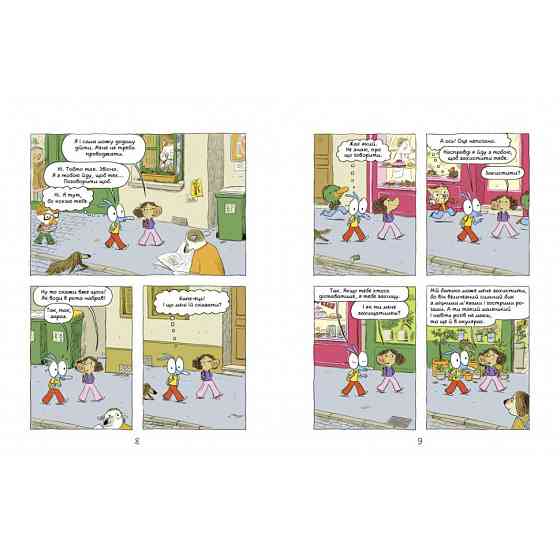 Дитяча книжка-комікс Аріоль "Мій найкращий друг – свинтус" 253677, 128 сторінок Вінниця