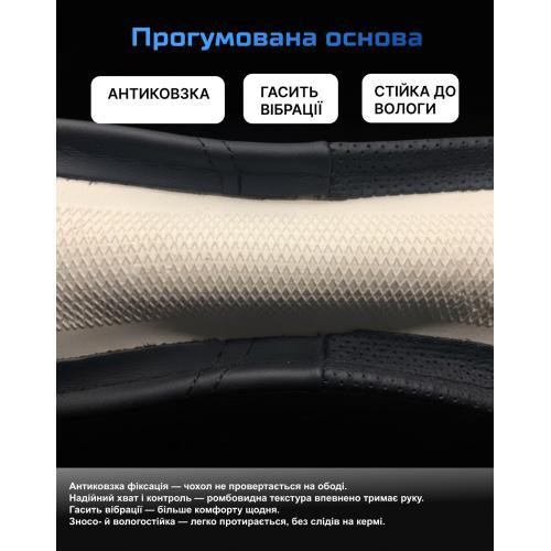 Чохол на кермо 2040 M чорний перфорований шкіряний Харків - фото 11