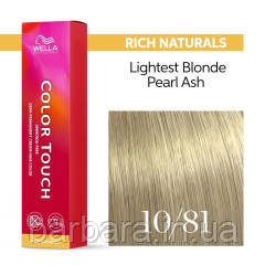 10/81 Краска для волос Wella Color Touch 10/81 perl ash NEW 2025 Киев - изображение 1