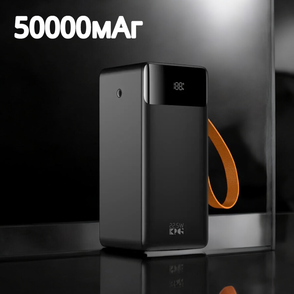 Внешний аккумулятор Power Bank KP KPG-508 емкостью 50000 мАч, 22,5 Вт, поддержка быстрой зарядки QC3.0 Одесса - изображение 1