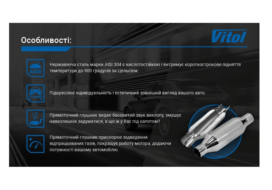 Прямоточний глушник НГ-0638 нержавіюча сталь Вінниця - фото 2