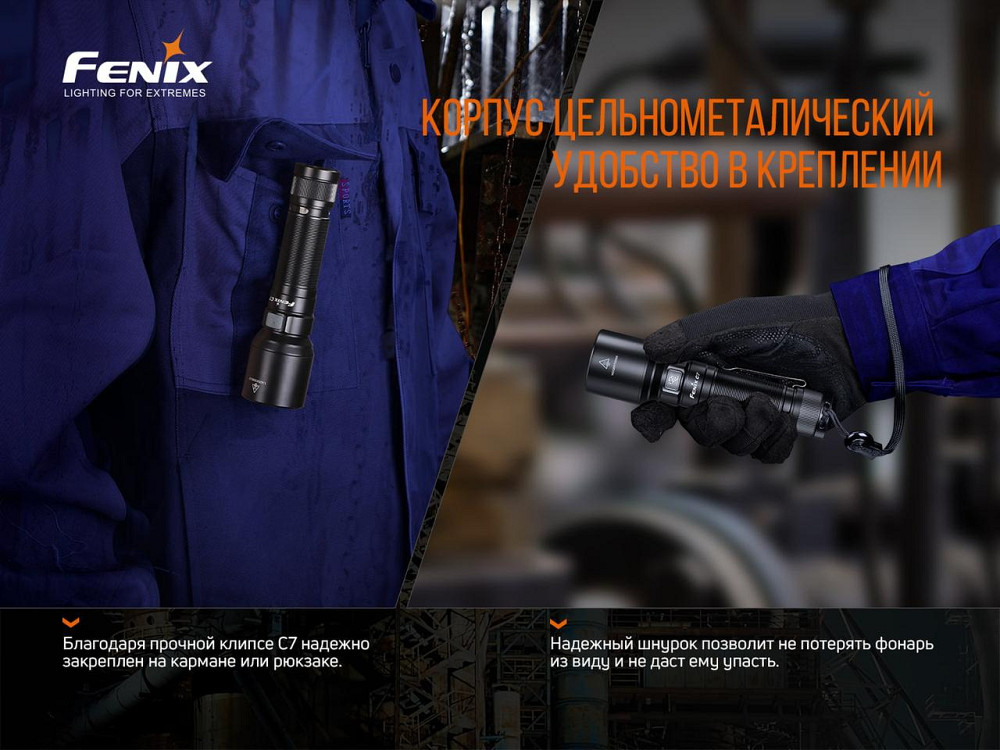 Ліхтар ручний Fenix C7 Київ - фото 10
