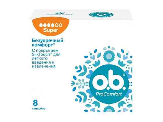 Тампони Procomfort Super 8шт ТМ O.b. Київ