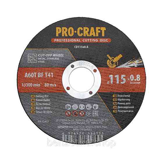 Диск відрізний Procraft CD115x0.8 115 мм 0,8 мм 22,2 мм Київ
