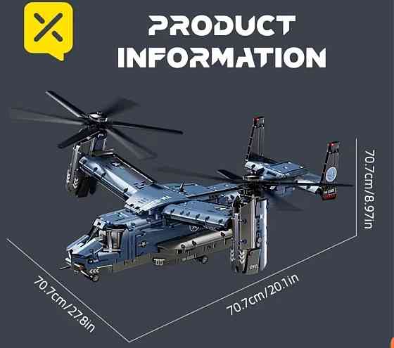 Конструктор великий вертоліт літак 1486 деталей Lego Toylinx. Харків