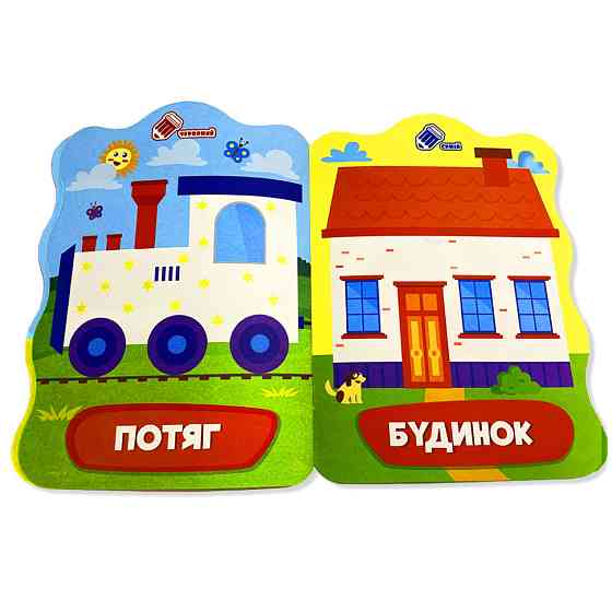 Розмальовка для малюків Жучок РМ-41-01, 12 сторінок Вінниця