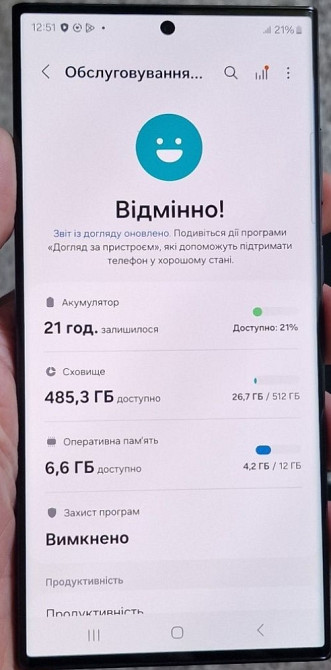 Смартфон: Samsung S23 Ultra 12/512Gb. (SM- S918B/DS) Київ - фото 7