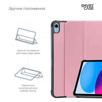 Чехол для планшета Armorstandart Smart Case iPad 11 2025 (A16) / 10.9 2024 / 2022 Pink (ARM83977) Винница