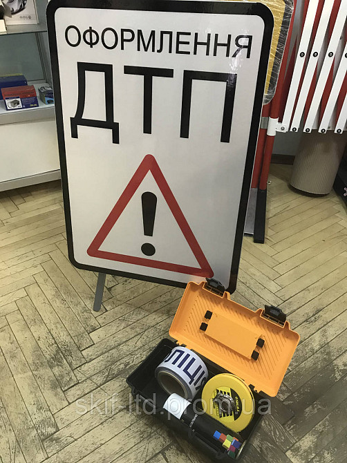 Набор для оформления ДТП Киев - изображение 5
