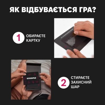 Настільна гра 18+ Memo Games Коханці (укр.) (m-0028) Вінниця - фото 7