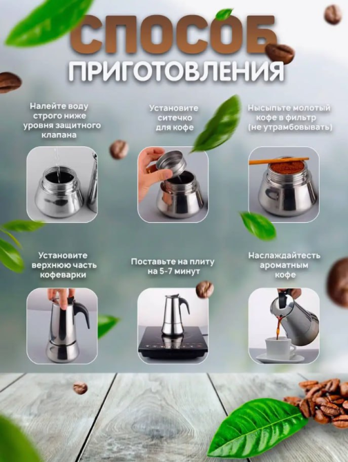 Гейзер UNIQUE UN-1902(KPSS-6 чашек ) нерж. 270 мл Одеса - фото 5