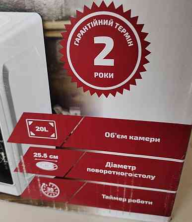 Нові мікрохвильові печі. Київ