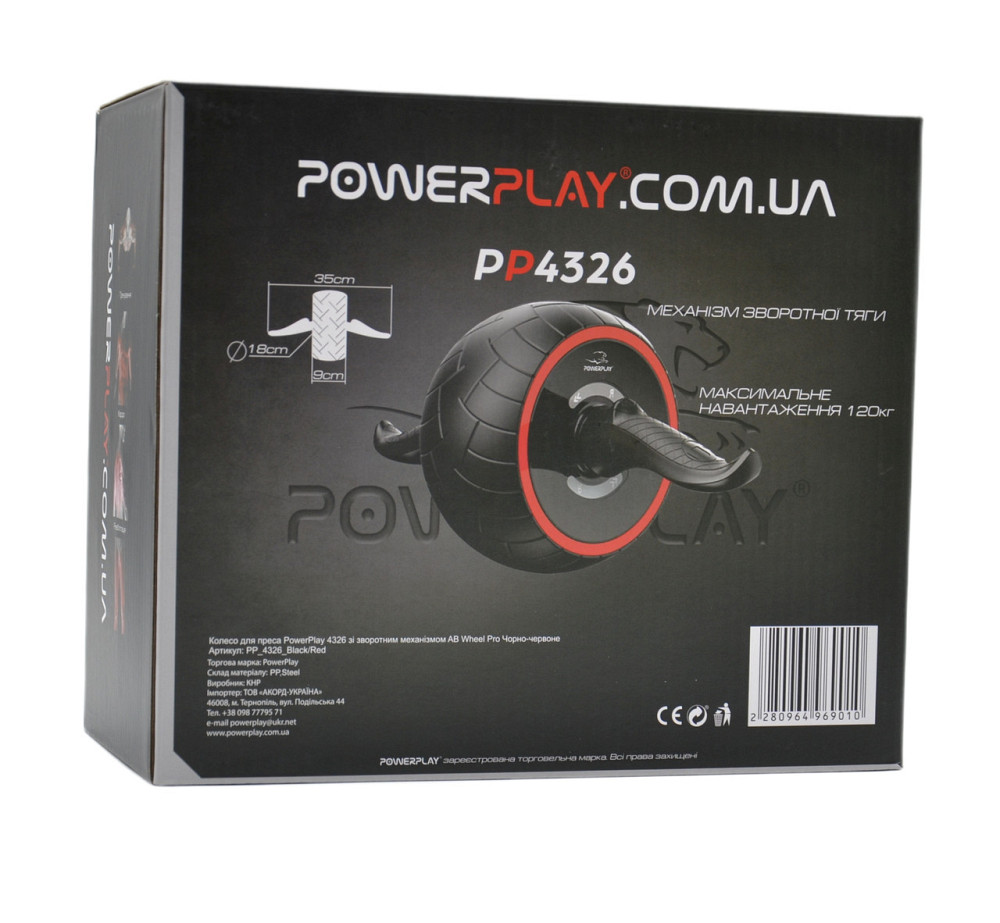 Ролик тренажер для преса гімнастичний зі зворотним механізмом PowerPlay 4326 AB Wheel Pro Київ - фото 10