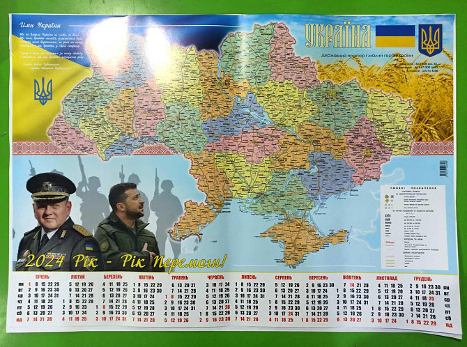 Карта Україна ф. А1, шт Київ - фото 1
