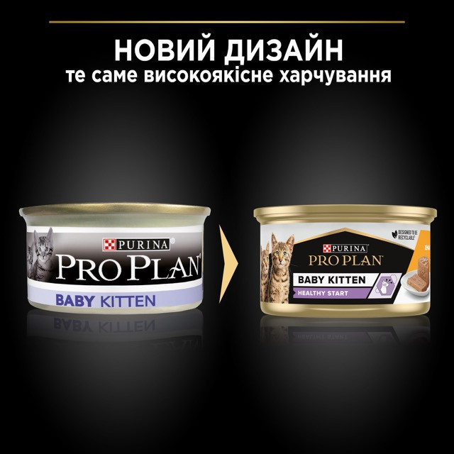 Консервированный корм Purina Pro Plan Baby Kitten нежный мусс с курицей для котят 85 г Винница - изображение 4