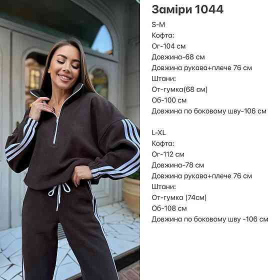 Жіночий теплий костюм у спортивному стилі з лампасами двосторонній фліс Графіт, 46/48 Одеса