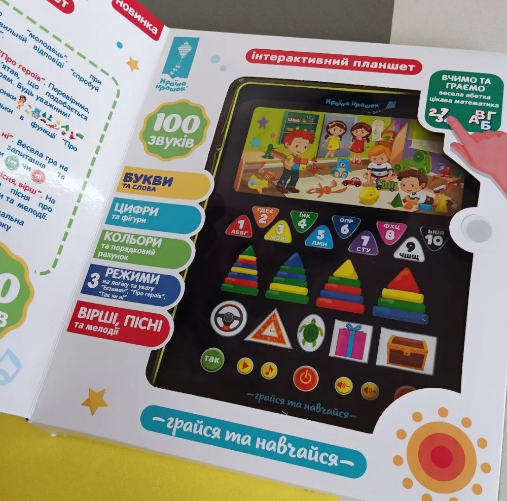 Интерактивный планшет первые уроки Киев - изображение 2