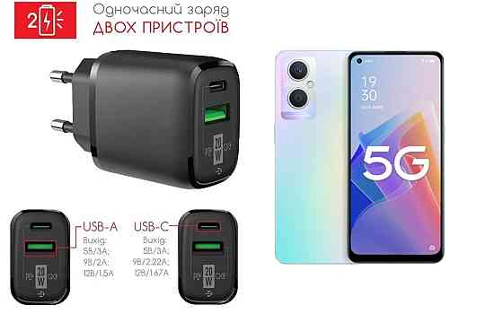 Сетевое зарядное устройство для Oppo A96, Oppo A96 5G, 20W 3A, Quick Charge 3.0 Киев