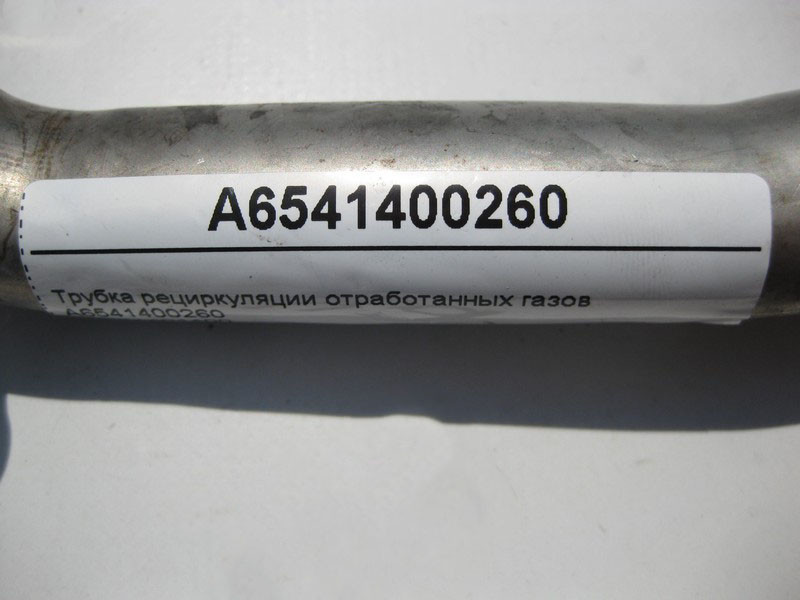 Mercedes-Benz  A6541400260 Трубка рециркуляції відпрацьованих газів двигуна OM654 R4 2.0 Diesel OM656 R6 3.0 Одесса - изображение 4