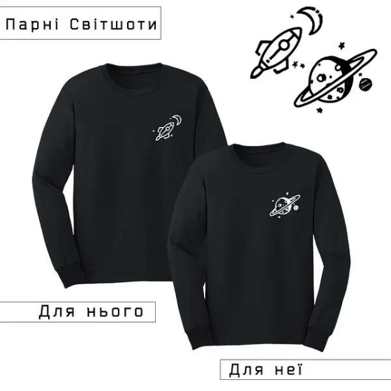 Парні світшоти 