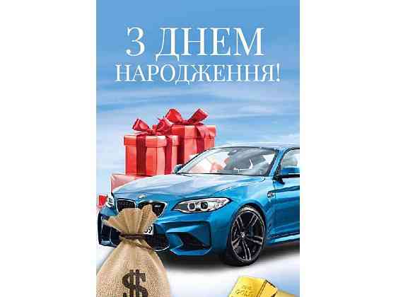 Мини открытка 95х65мм 10шт/уп No212ДН ТМ УПАКОВКИН Киев