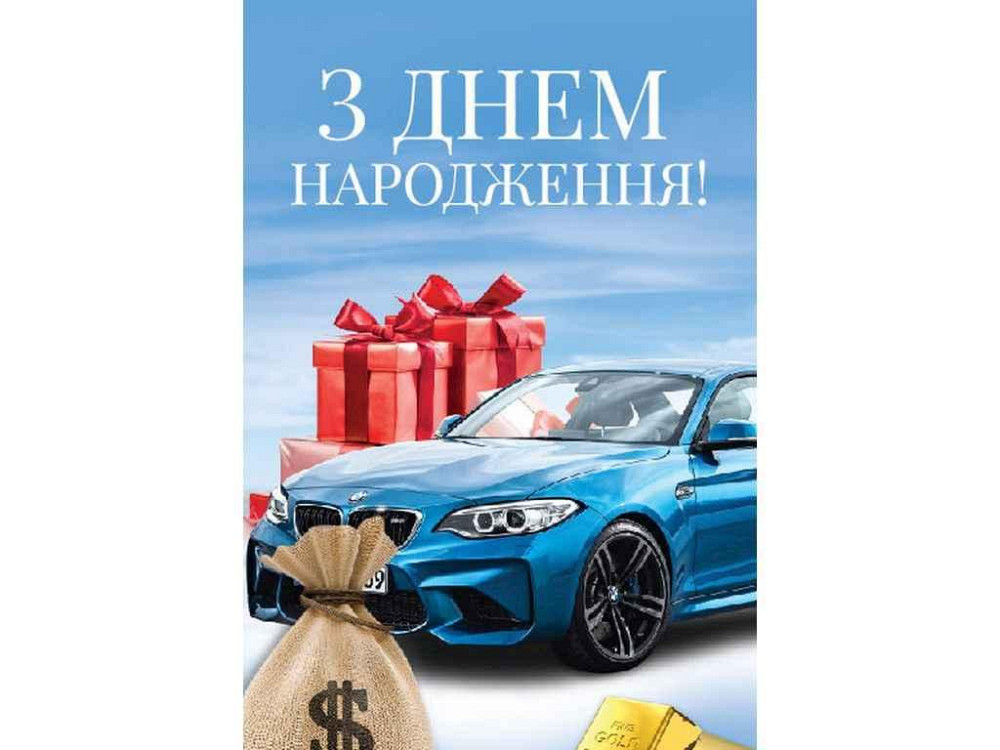Мини открытка 95х65мм 10шт/уп No212ДН ТМ УПАКОВКИН Киев - изображение 1