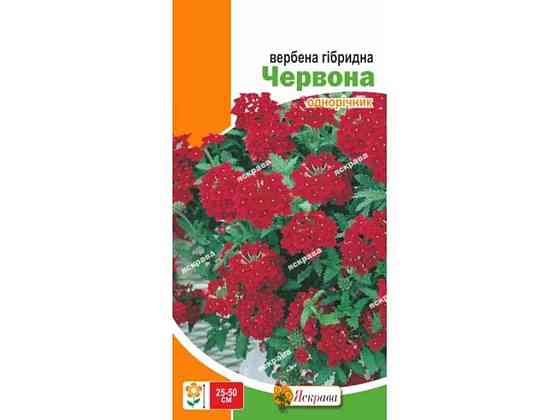Вербена гибридная Красная (20 пачек) 0.1г ТМ ЯСКРАВА Киев