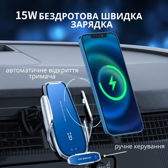 Держатель для телефона,автомобильный с беспроводной зарядкой 15W с функцией автоматического открытия,серебристый Каменец-Подольский