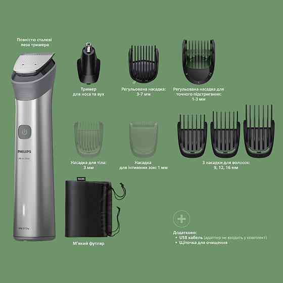 Тример Philips MG5931/15 ( 16086 ) Харків