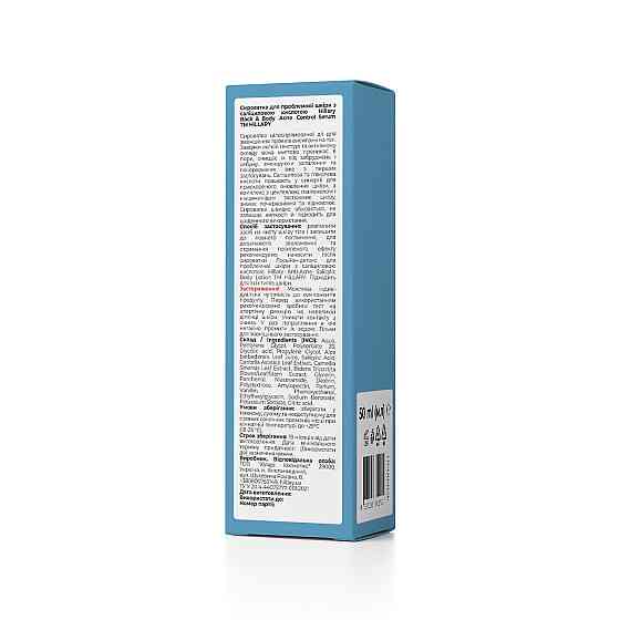 Сироватка для проблемної шкіри з саліциловою кислотою Back & Body Acne Control serum Hillary 50 мл Вінниця