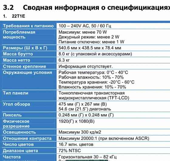 Монітор-телевізор ASUS 22T1E, TFT 22”, TN+film, FullHD, Київ
