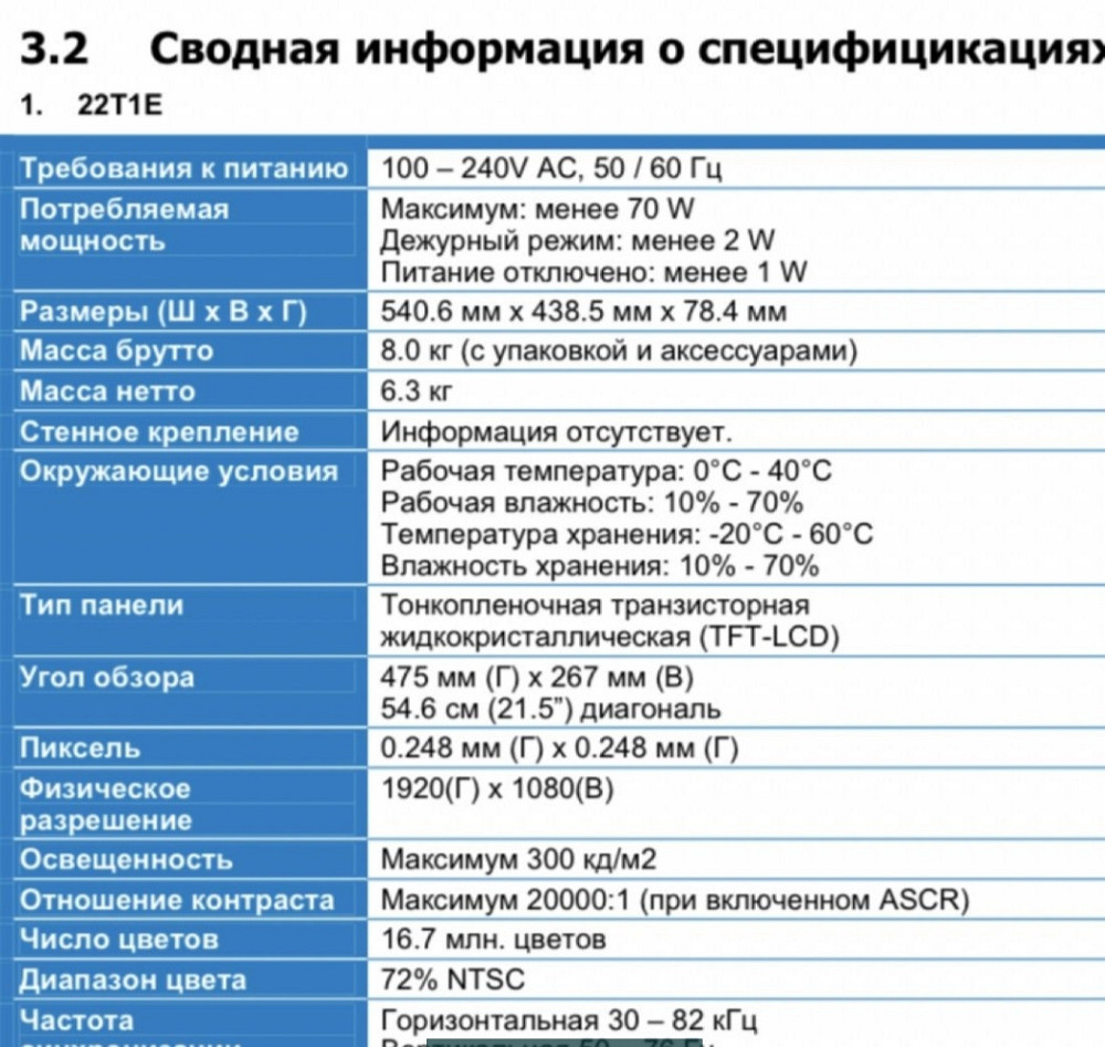 Монітор-телевізор ASUS 22T1E, TFT 22”, TN+film, FullHD, Київ - фото 1