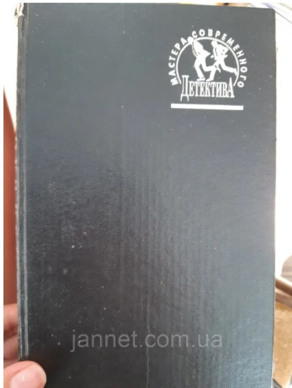 Черная вдова Анатолий Безуглов - Б/У, 1994 год выпуска, 621 страница Киев - изображение 1