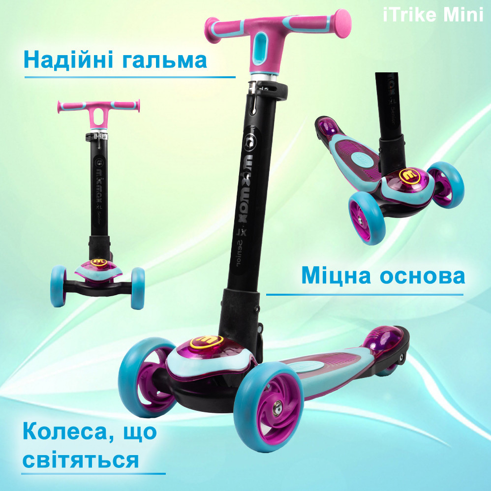 Самокат дитячий триколісний складний iTrike MAXI JR 3-060-24-P самокат для дітей Рожевий Кам'янець-Подільський - фото 1