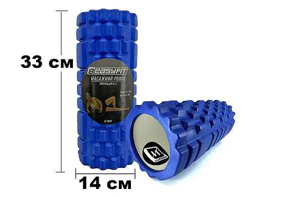 EasyFit Масажний ролик EasyFit Grid Roller 33 см v.1.1 Синій Коломия