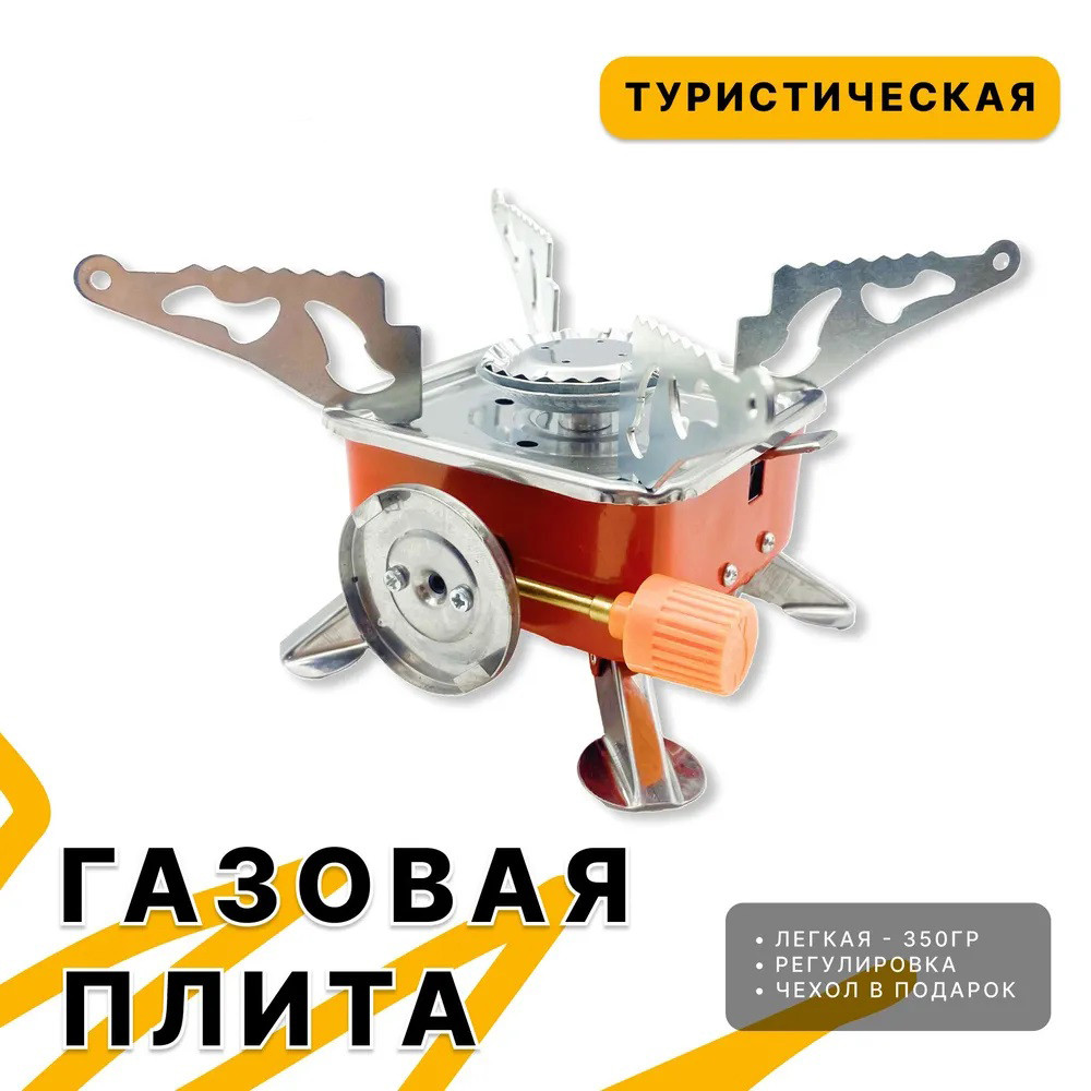 Балоновая туристическая газовая плита, Портативная газовая горелка для природы Полевая горелка OH-91 Ивано-Франковск - изображение 8