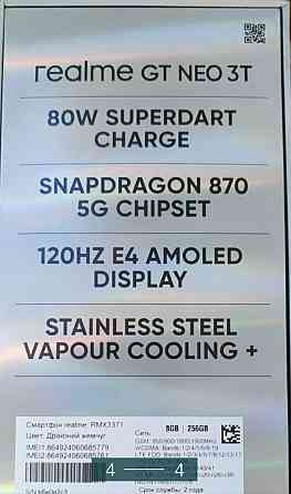 Смартфон: Realme GT NEO 3T. Киев