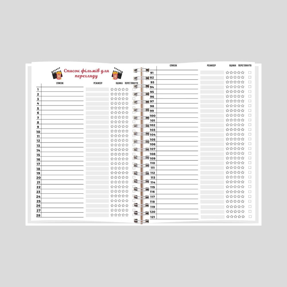 Щоденник фільмів і серіалів А5 Дніпро - фото 3