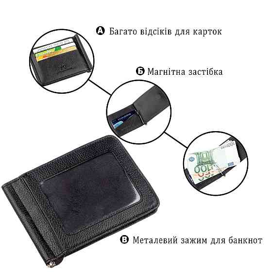 Кожаный мужской зажим на магните ST Leather 18937 Черный Киев