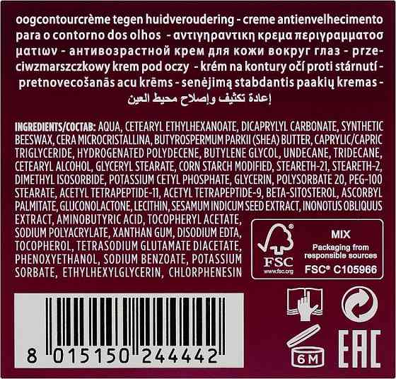 Крем для области вокруг глаз Collistar Magnifica Redensifying Repairing Eye Contour 15ml Славянск